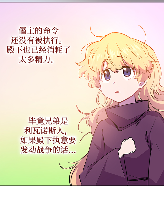 [第45话] 荆棘王冠的预言（1）18
