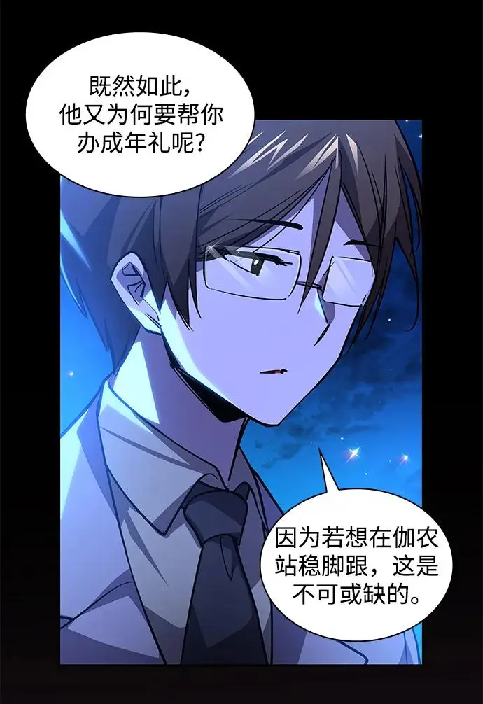 [第97话] 孤儿们（6）31