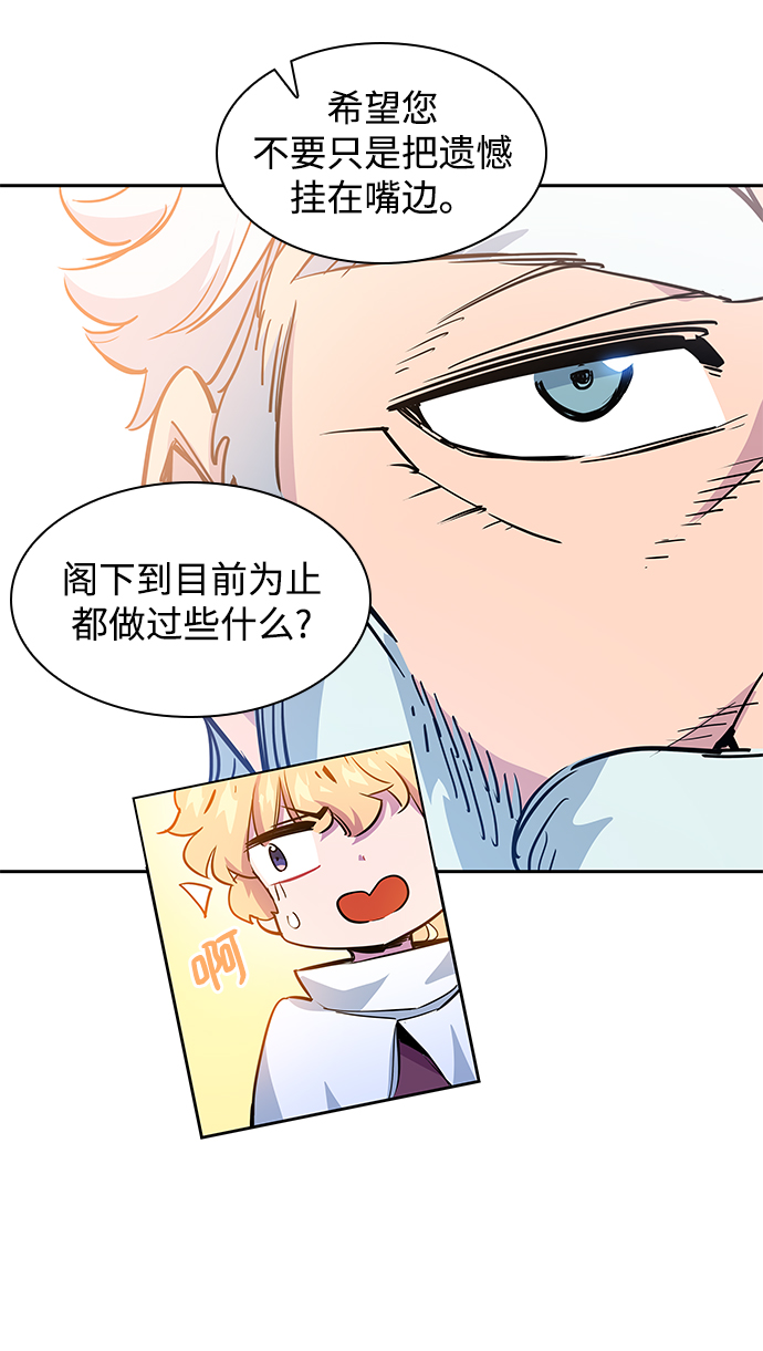 [第51话] 赐油者（2）31