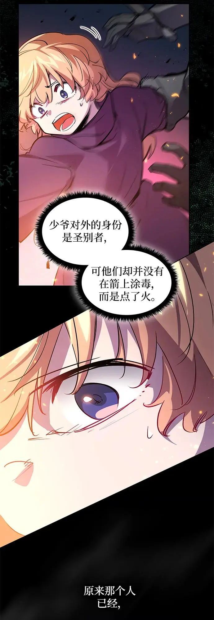 [第102话] 尤罗奇亚（3）50