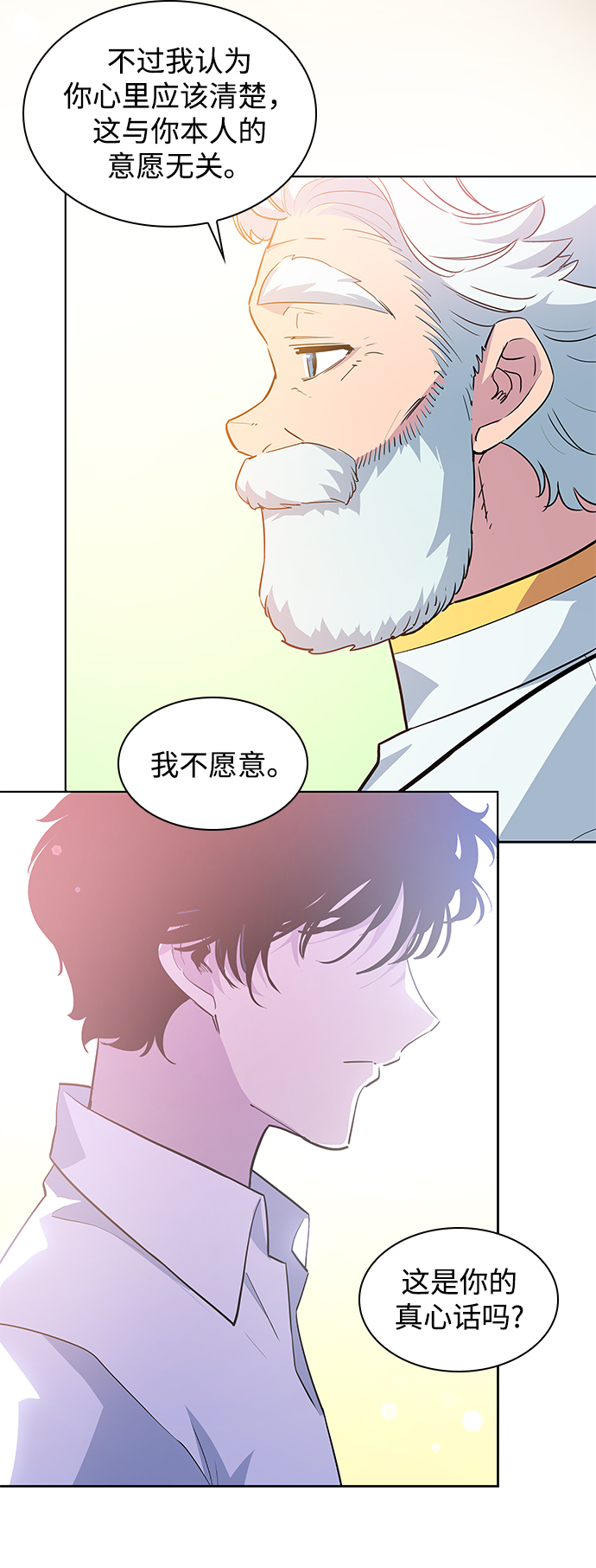 [第53话] 赐油者（4）4