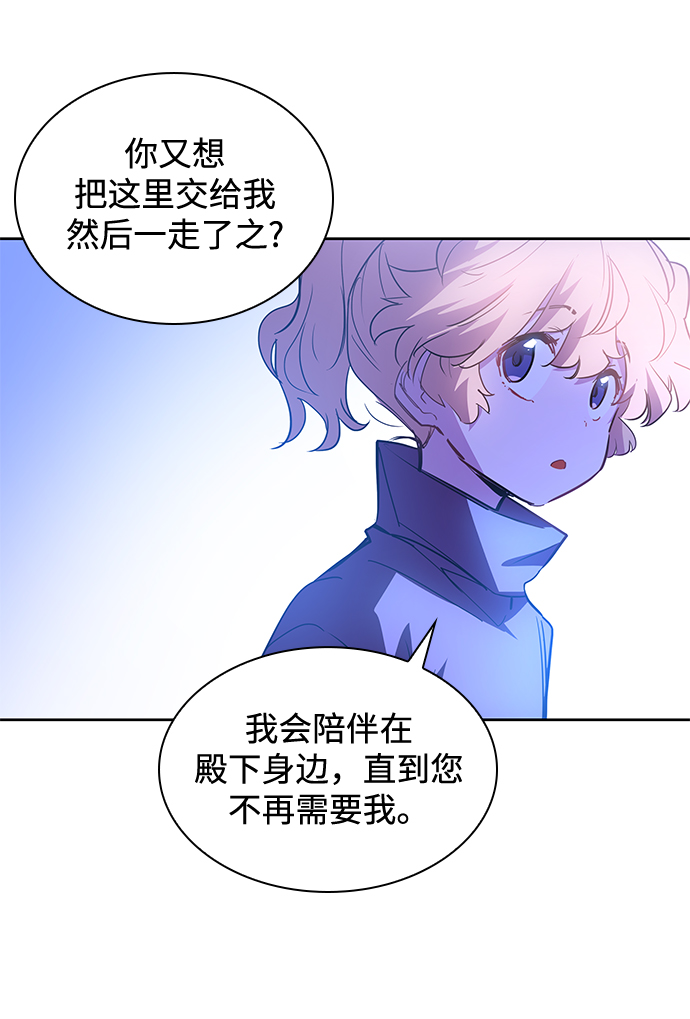 [第49话] 荆棘王冠的预言（5）69