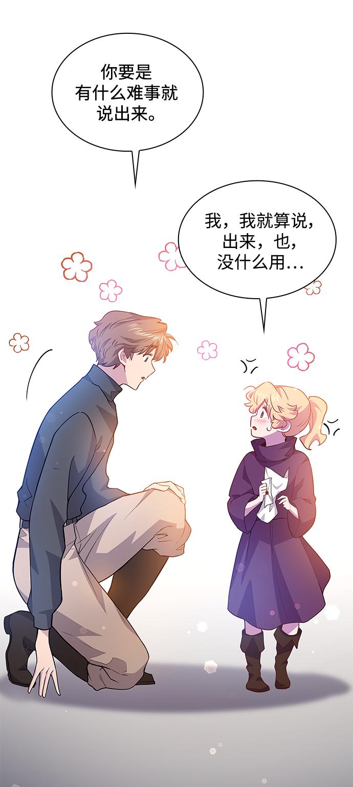 [第70话] 恋情（5）56