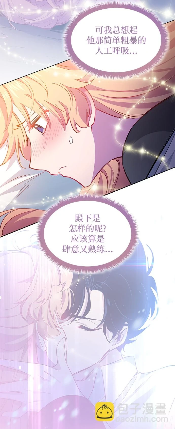 [第67话] 恋情（2）34