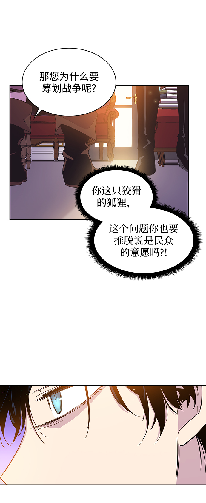 [第18话] 乌鸦戏法（1）51