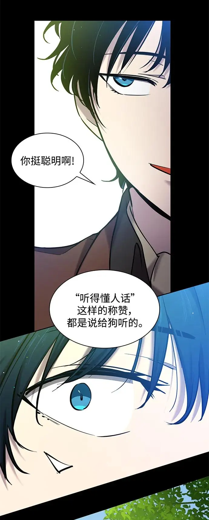 [第97话] 孤儿们（6）12