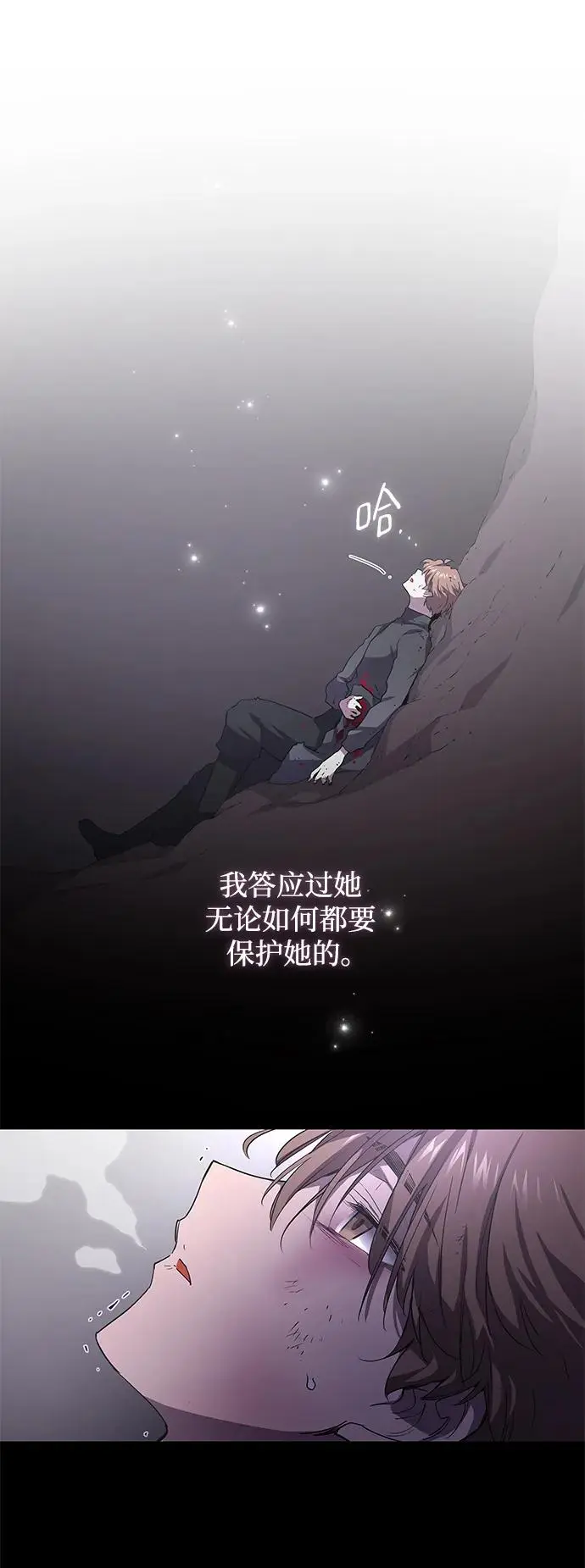 [第74话] 迷宫（4）38