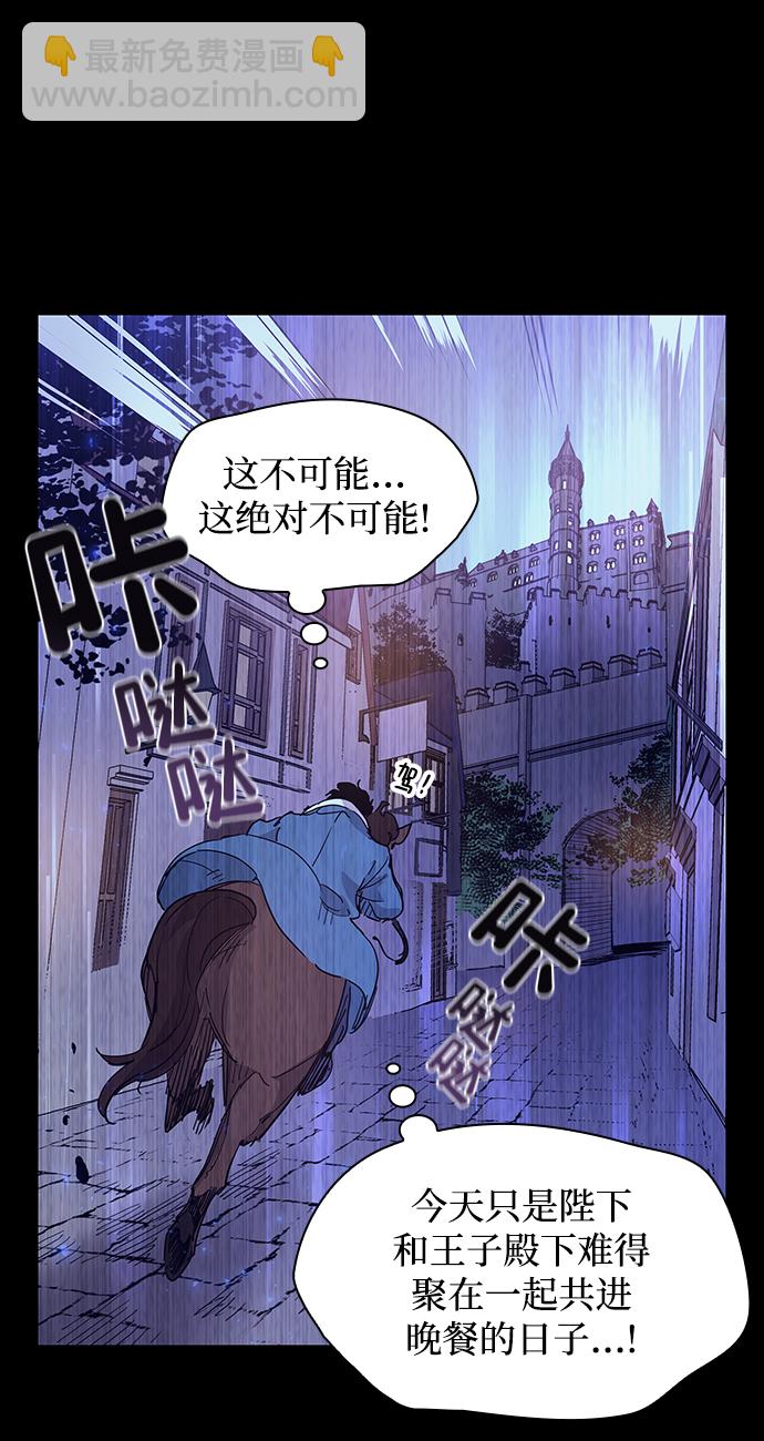 [第12话] 不受欢迎的司祭（3）24