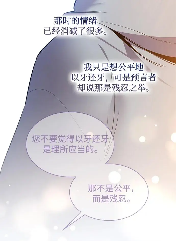 [第102话] 尤罗奇亚（3）19