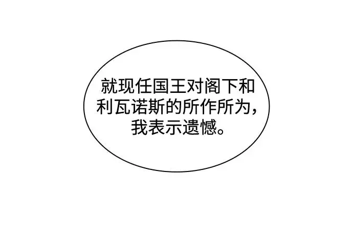 [第89话] 英雄的时代（10）29