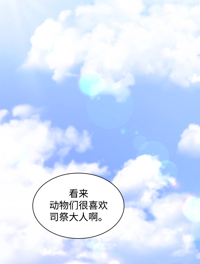 [第49话] 荆棘王冠的预言（5）2