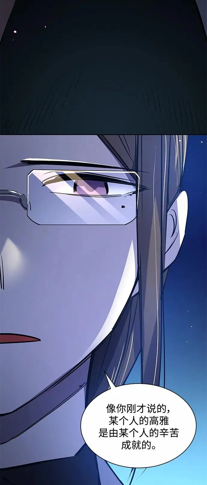 [第105话] 埃拉昂（2）55