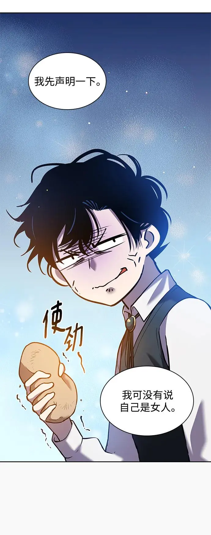 [第96话] 孤儿们（5）16