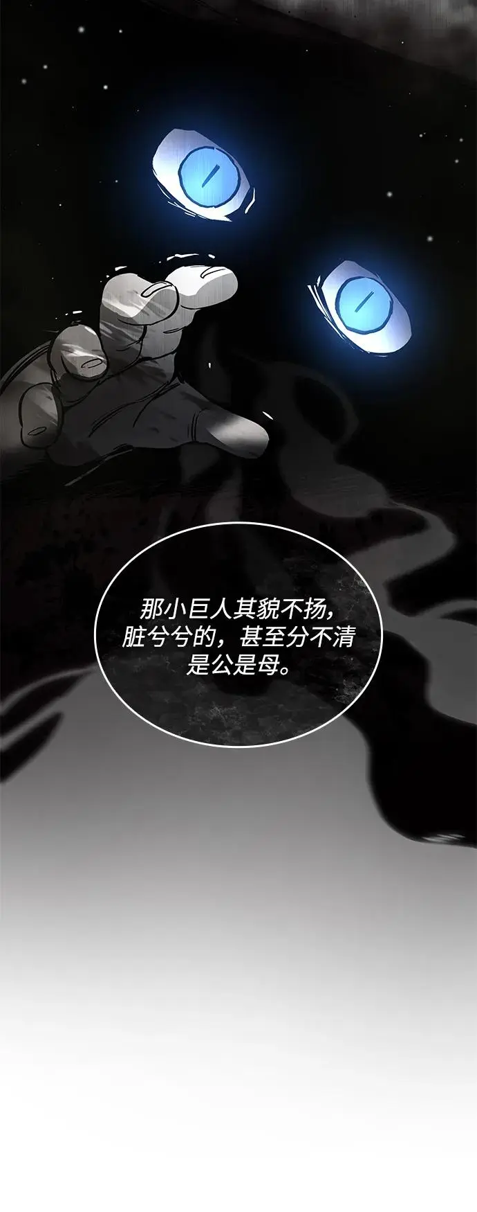 [第104话] 埃拉昂（1）57