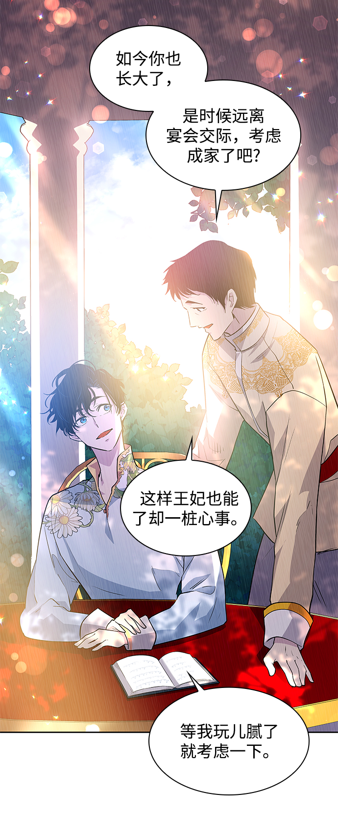 [第53话] 赐油者（4）43