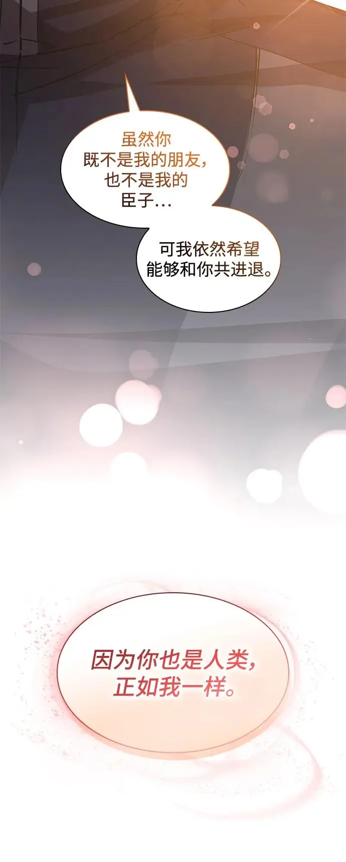 [第78话] 迷宫（8）47