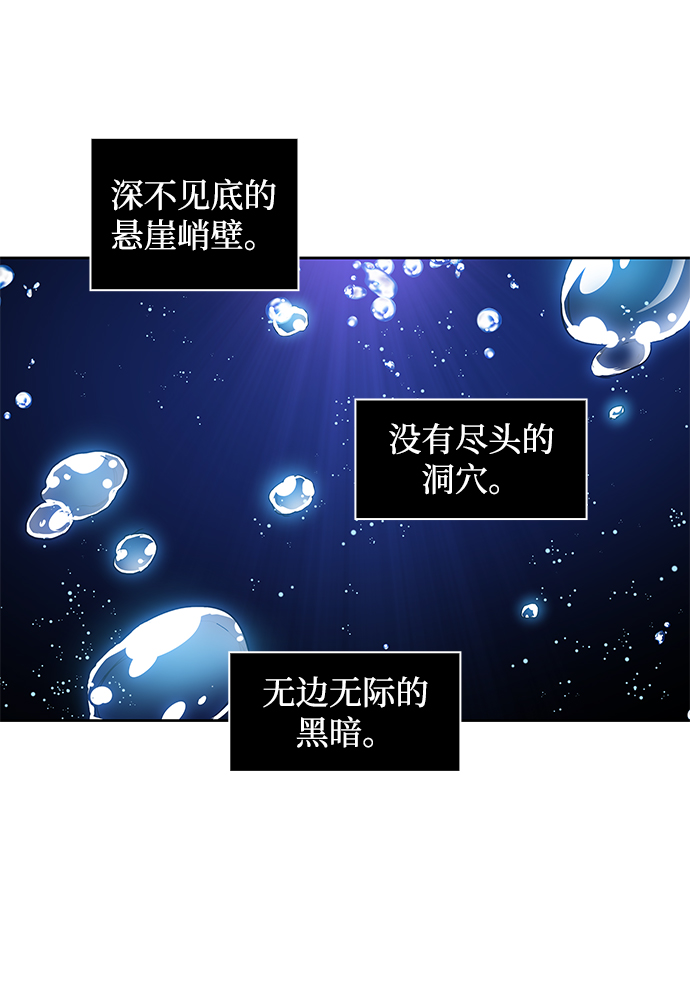 [第8话] 吞下荆棘的野兽（2）20