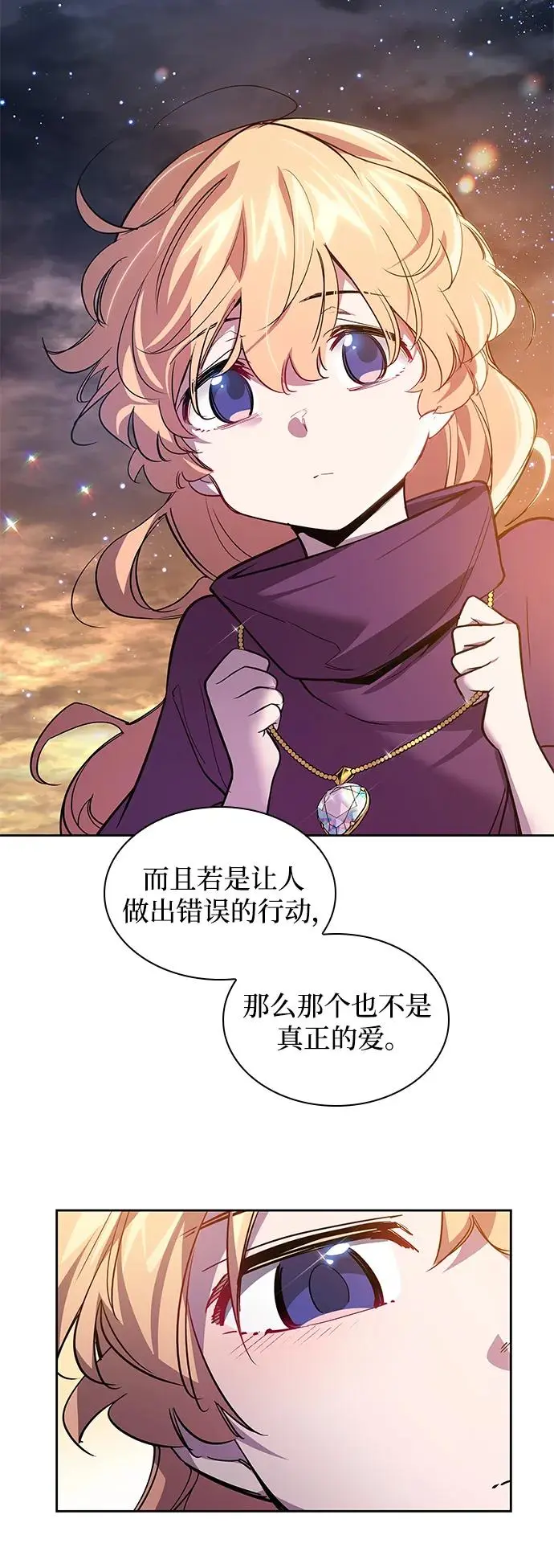 [第101话] 尤罗奇亚（2）48
