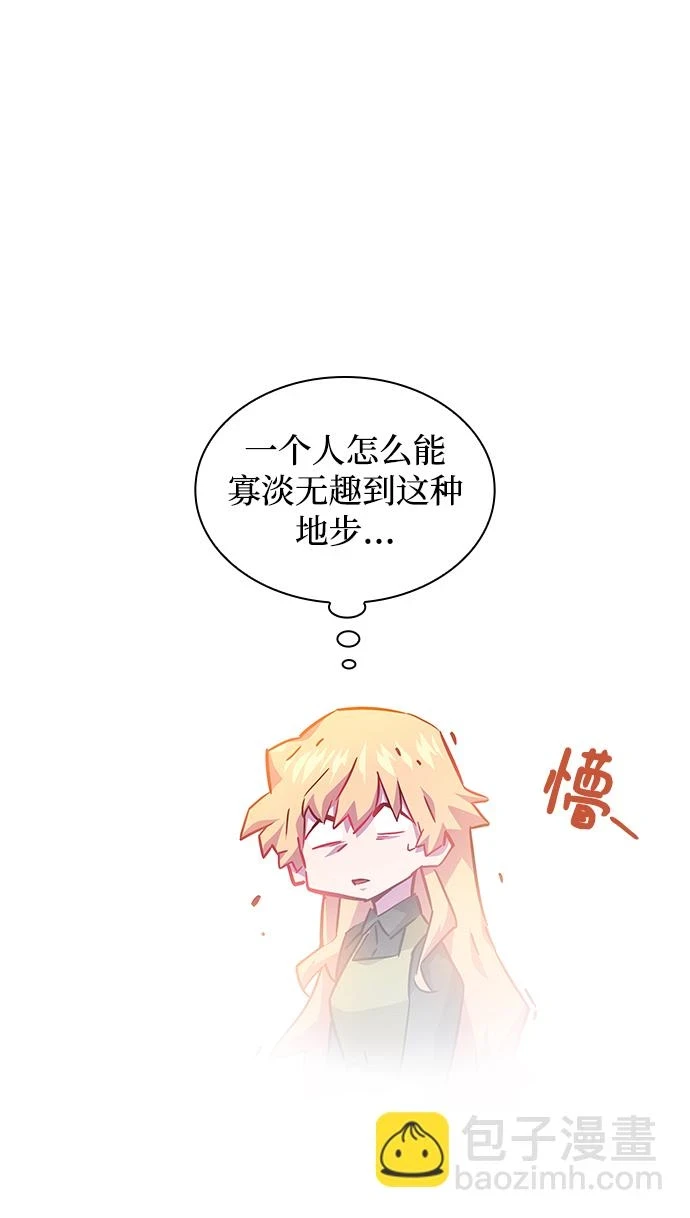 [第67话] 恋情（2）9