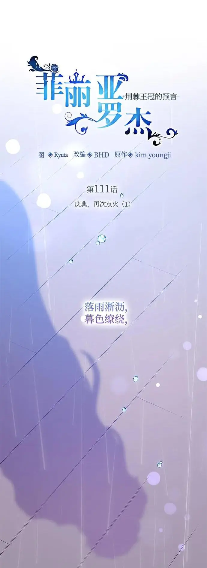[第111话] 庆典，再次点火（1）1