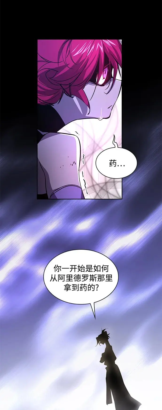 [第85话] 英雄的时代（6）21