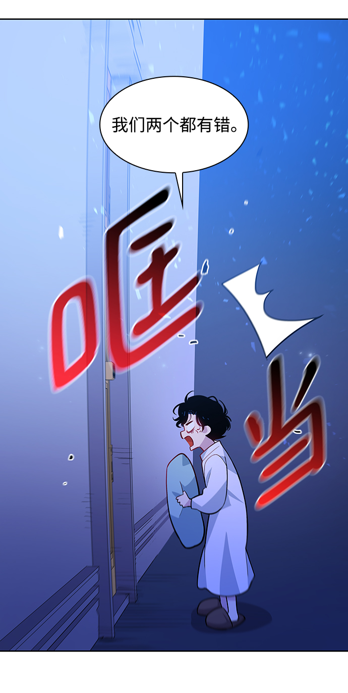 [第59话] 天使的失踪（5）48