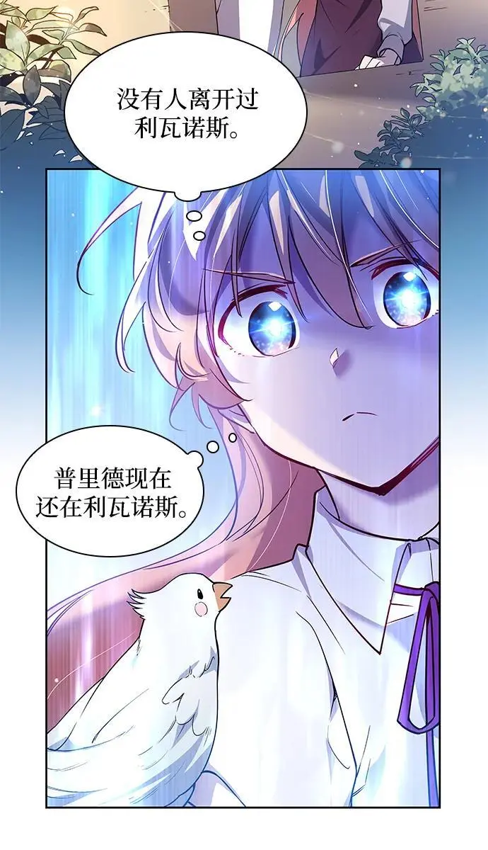 [第109话] 埃拉昂（6）7