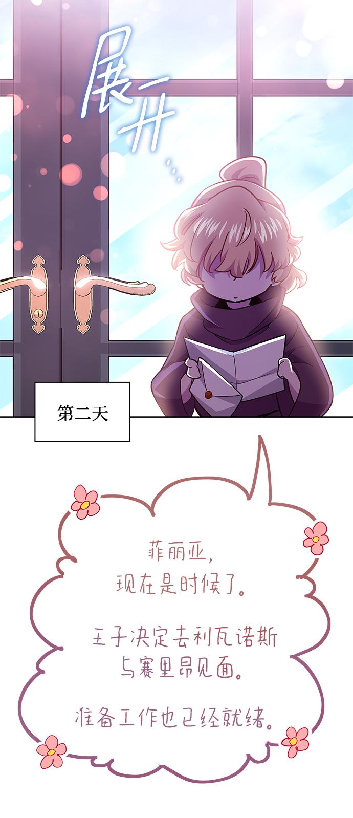 [第70话] 恋情（5）52