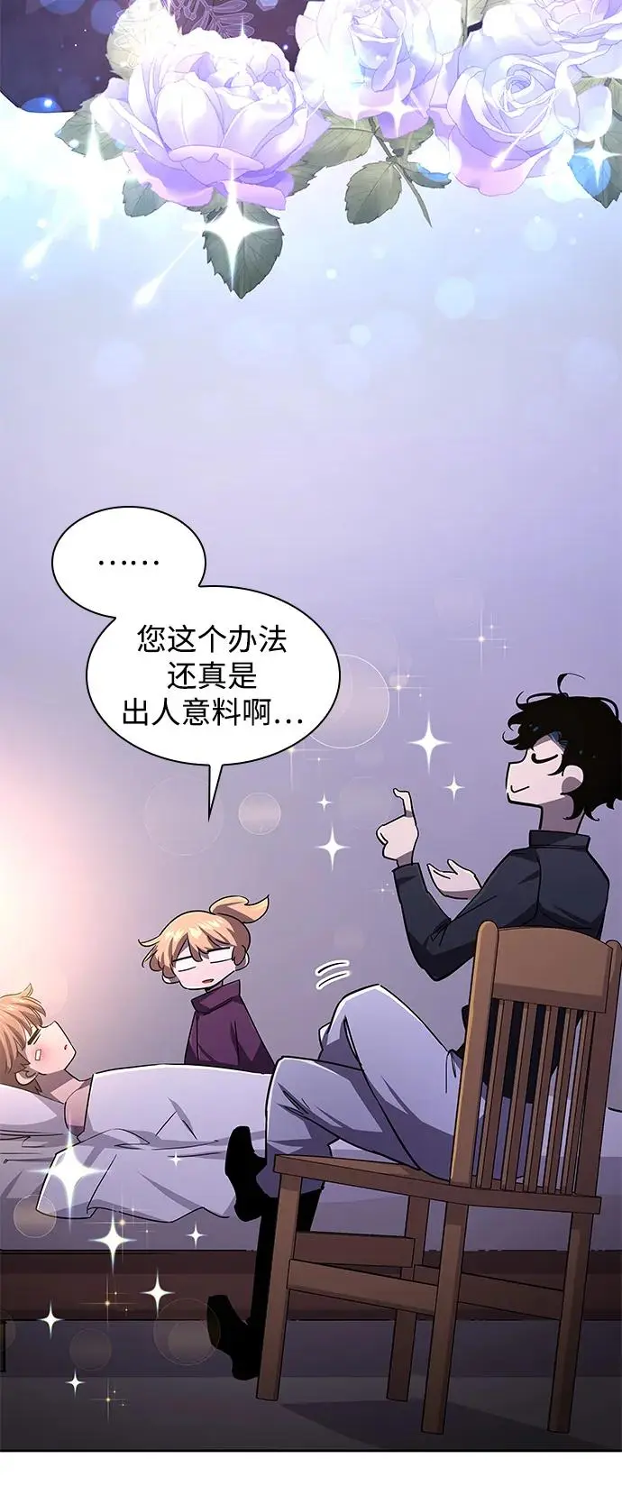 [第79话] 迷宫（9）64