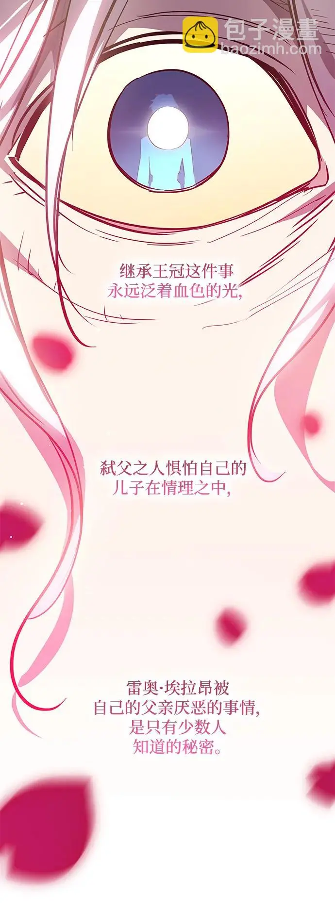 [第106话] 埃拉昂（3）42