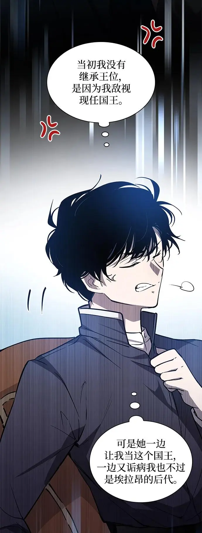 [第89话] 英雄的时代（10）31