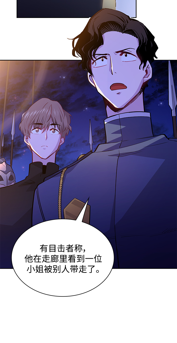 [第64话] 天使陨灭之夜（1）5