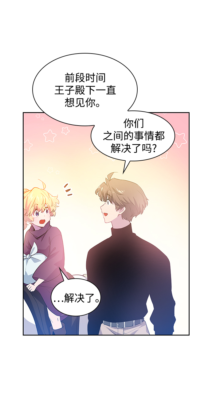 [第49话] 荆棘王冠的预言（5）9