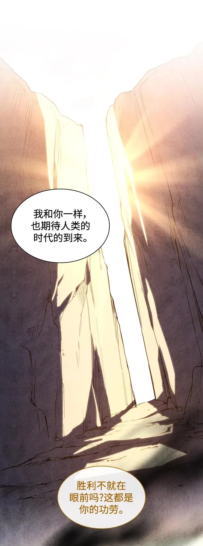 [第89话] 英雄的时代（10）62