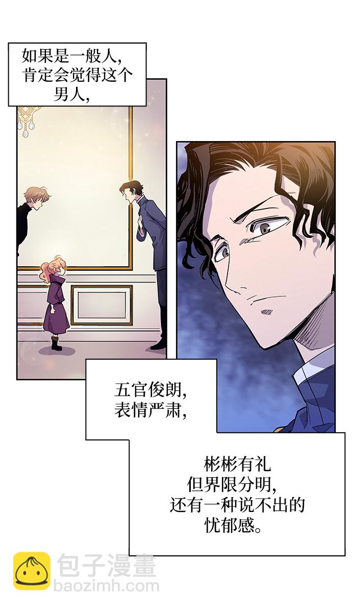 [第6话] 亡国的预言（4）42