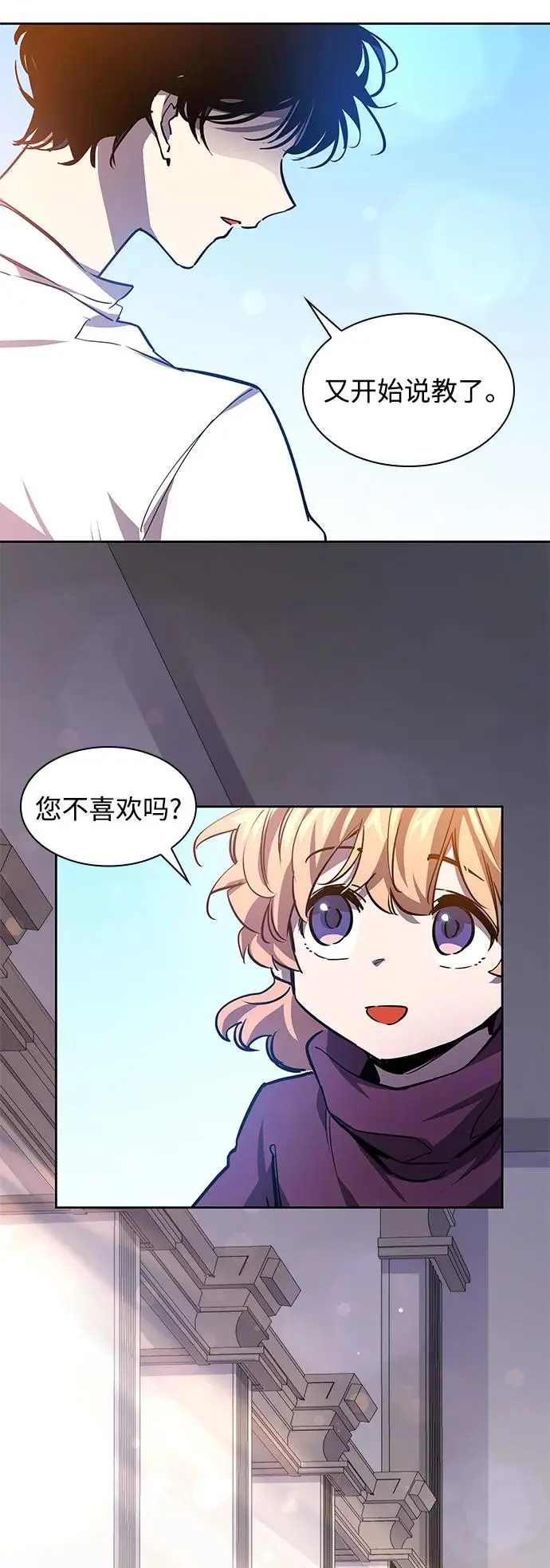 [第84话] 英雄的时代（5）34