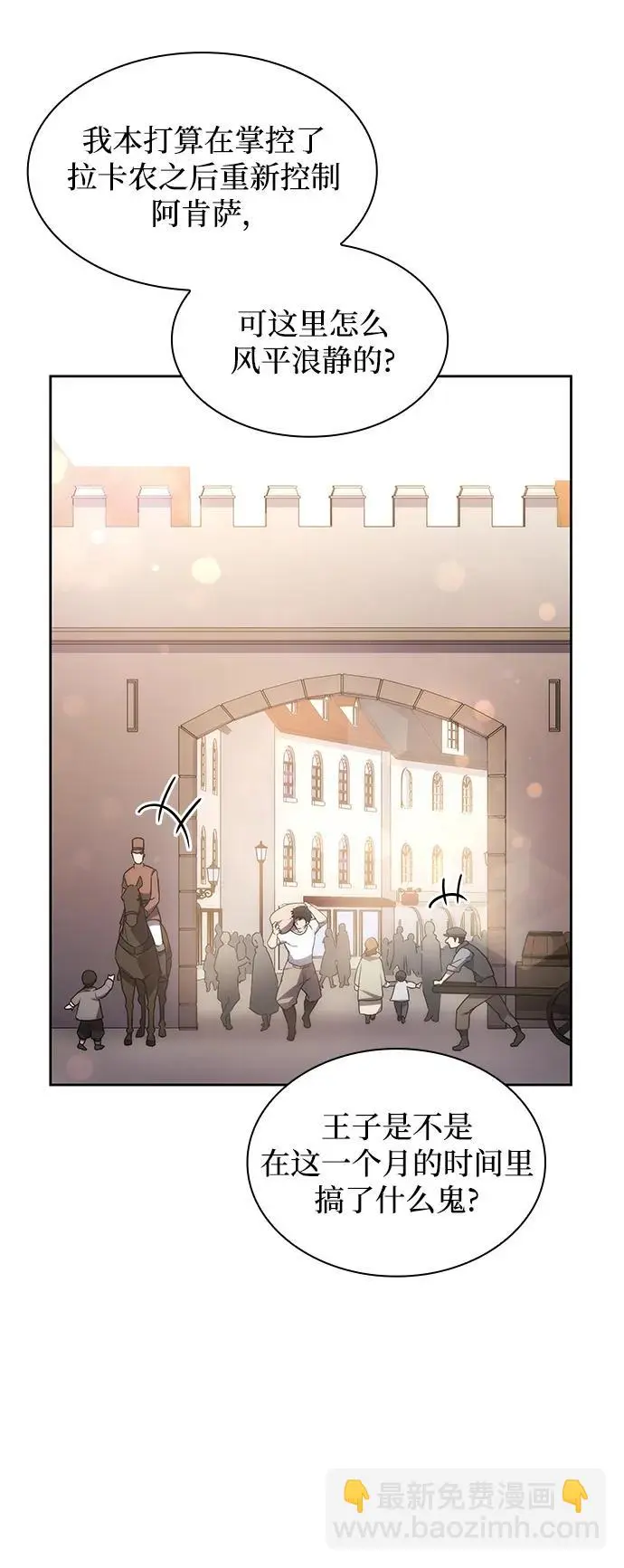 [第87话] 英雄的时代（8）15