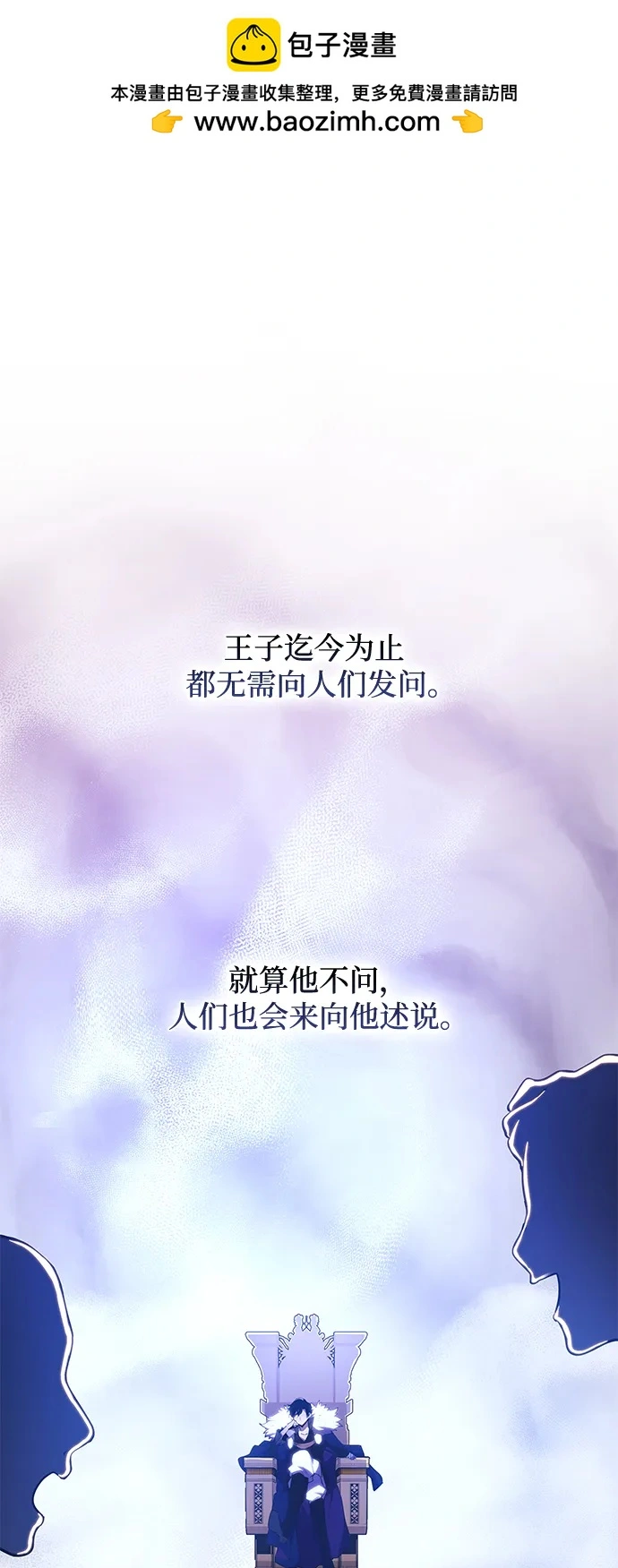 [第86话] 英雄的时代（7）1