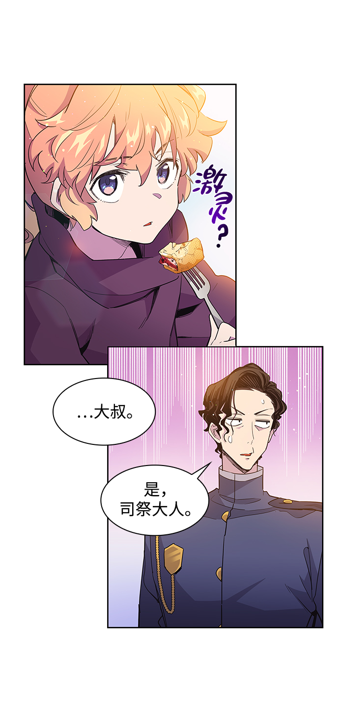[第14话] 不受欢迎的司祭（5）34
