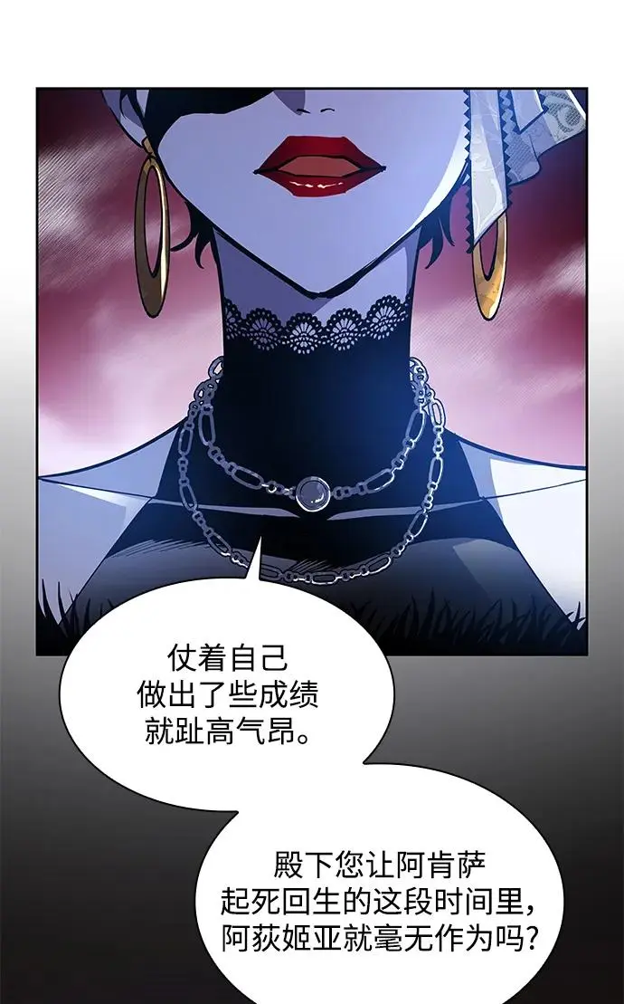 [第106话] 埃拉昂（3）31