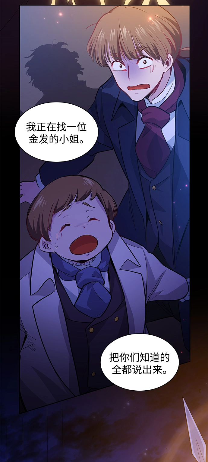 [第64话] 天使陨灭之夜（1）2