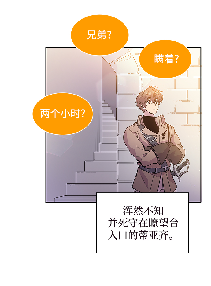 [第23话] 预言的轨迹（1）43