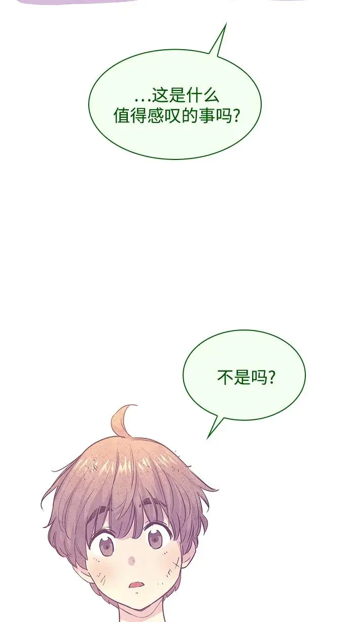 [第73话] 迷宫（3）48