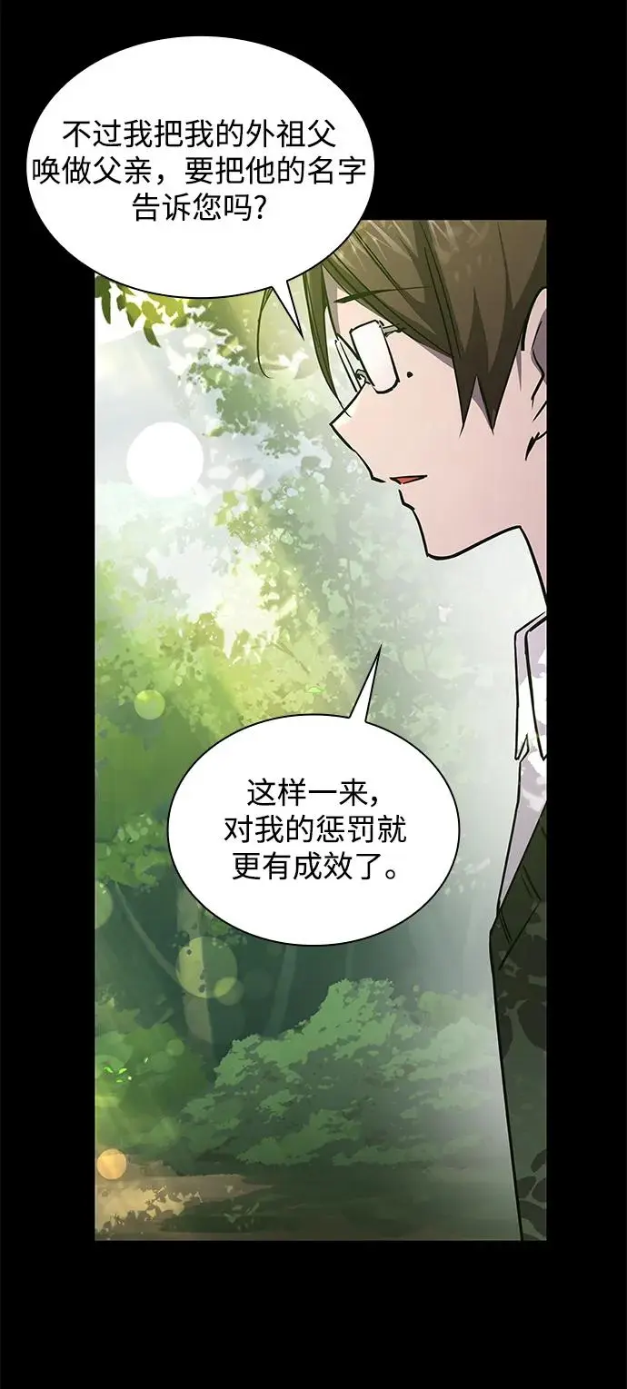 [第97话] 孤儿们（6）16