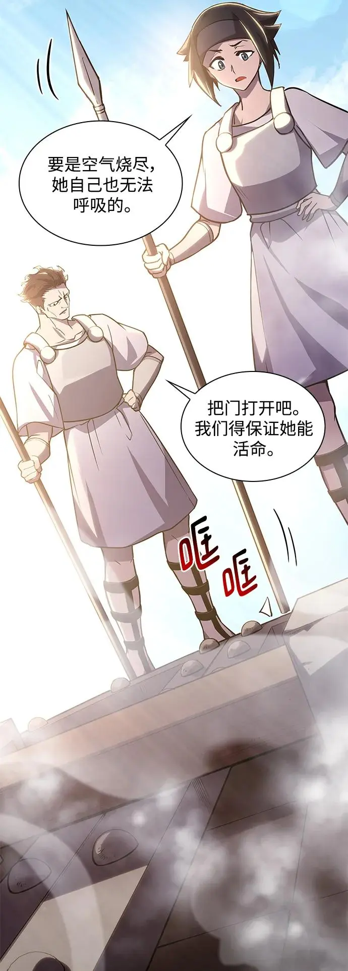 [第87话] 英雄的时代（8）22