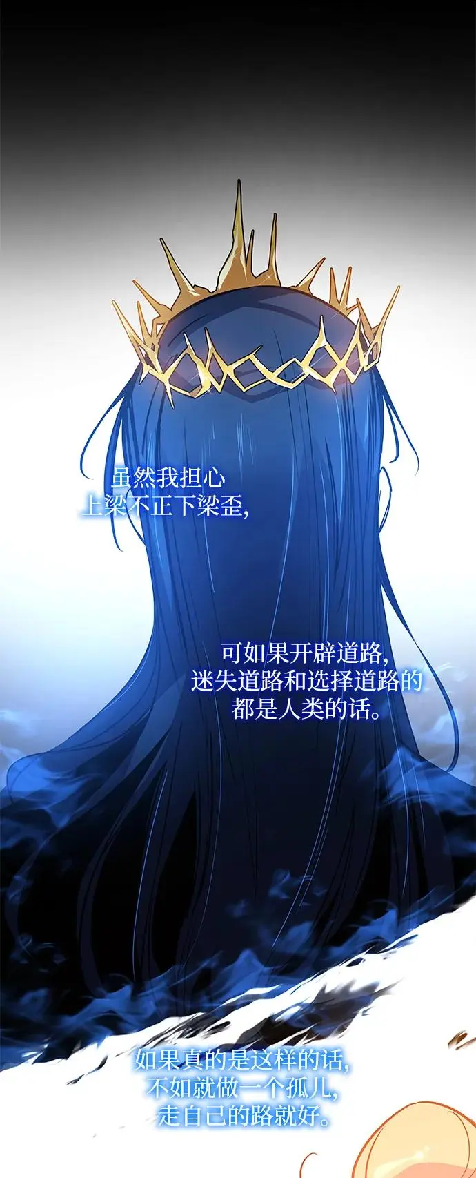 [第99话] 孤儿们（8）35