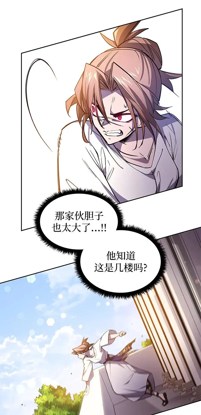 [第88话] 英雄的时代（9）53