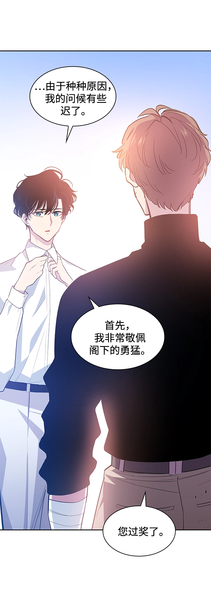 [第45话] 荆棘王冠的预言（1）15
