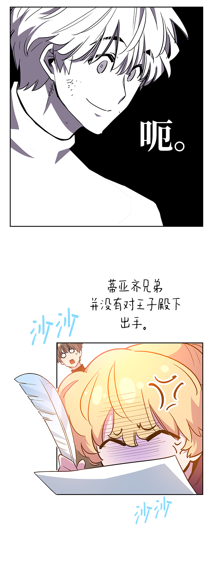 [第45话] 荆棘王冠的预言（1）23