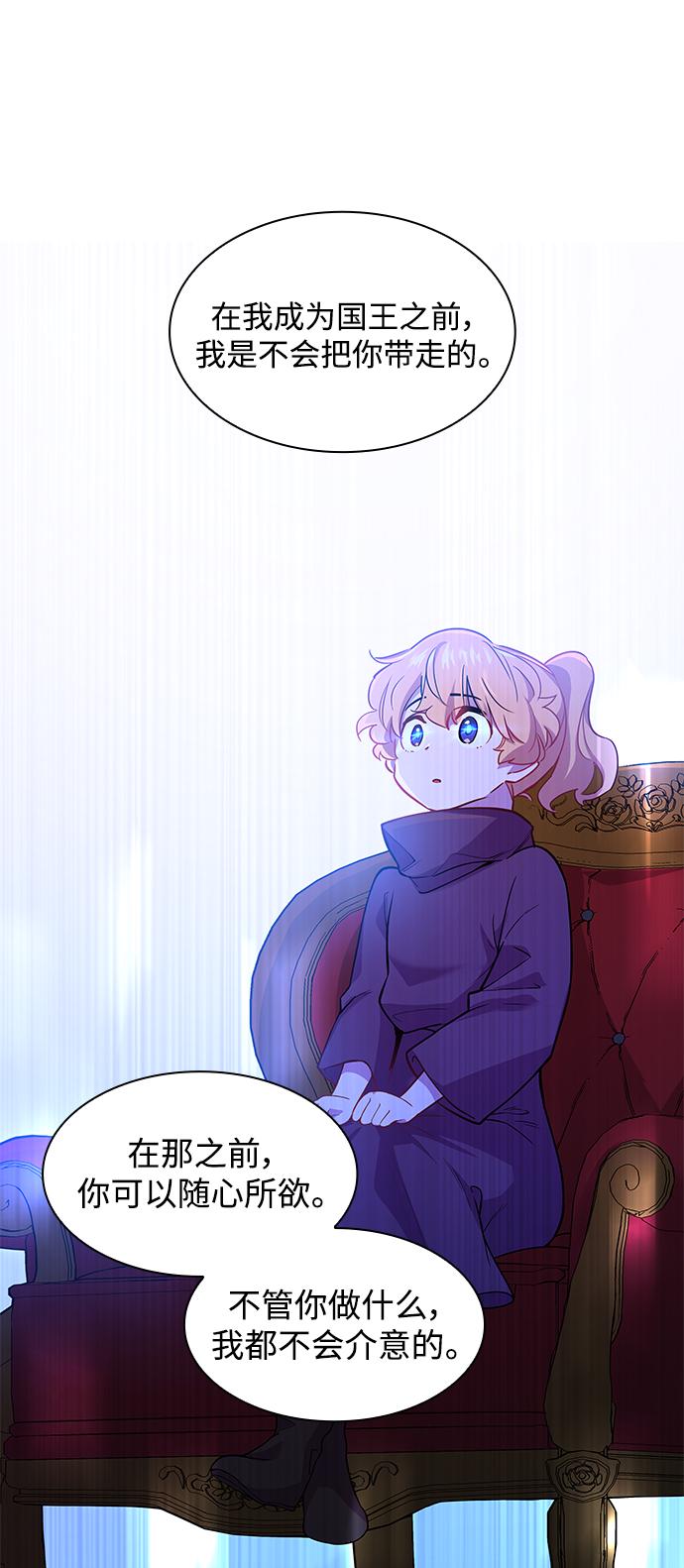 [第70话] 恋情（5）37